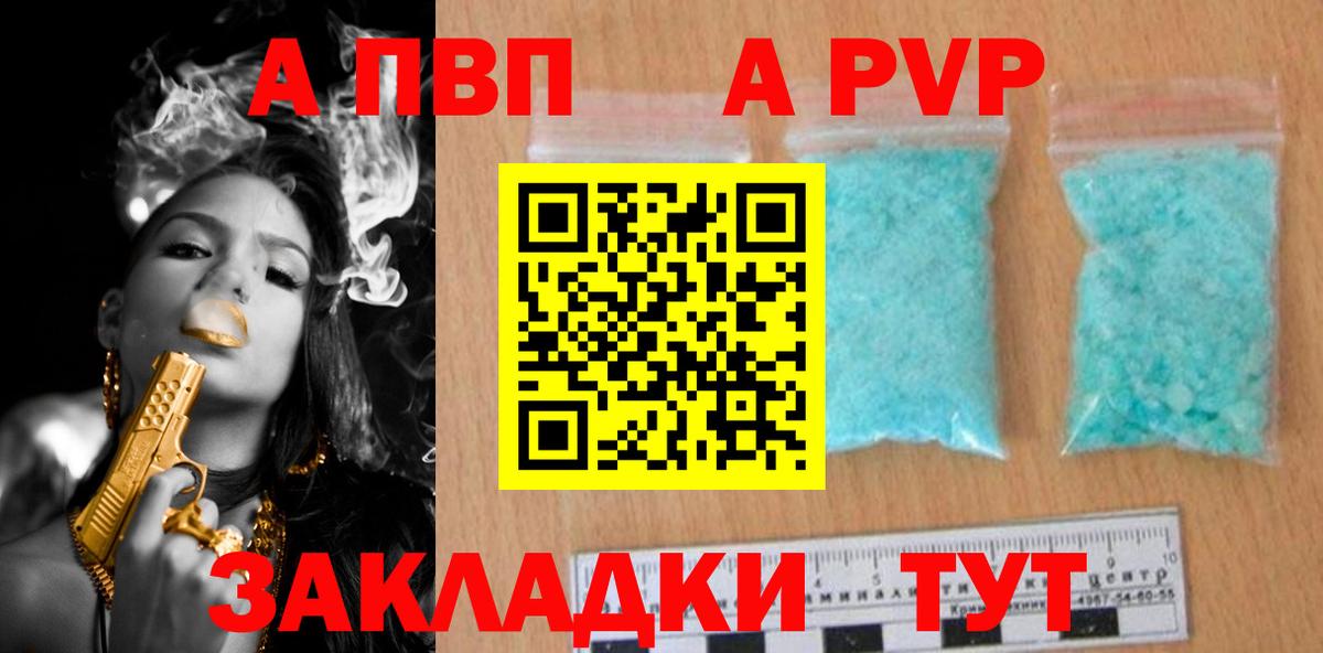 Alpha-PVP крисы CK  Alfa_PVP СК КРИС  Вход с VPN  А ПВП крисы CK  Гурьевск 
