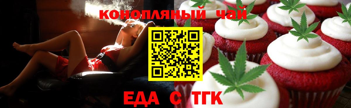 Гурьевск  Cannafood марихуана  Вход с VPN 