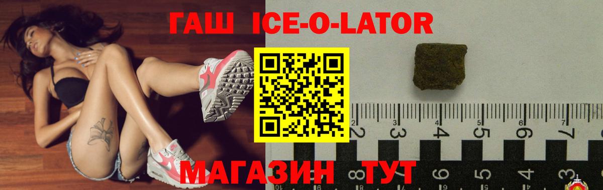 Гашиш Изолятор Гурьевск
