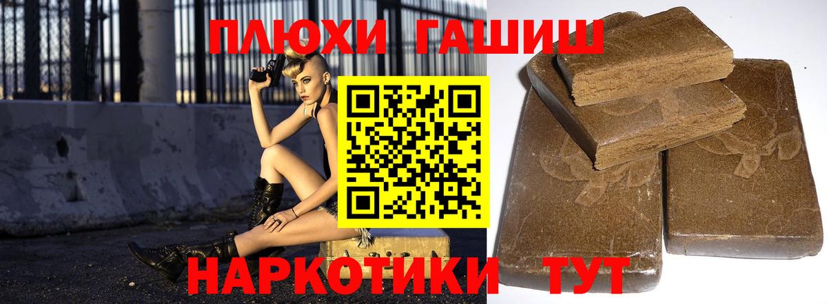 Гашиш  Вход с VPN  Гурьевск  ГАШИШ убойный 