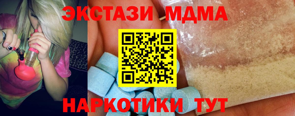 МДМА VHQ Гурьевск