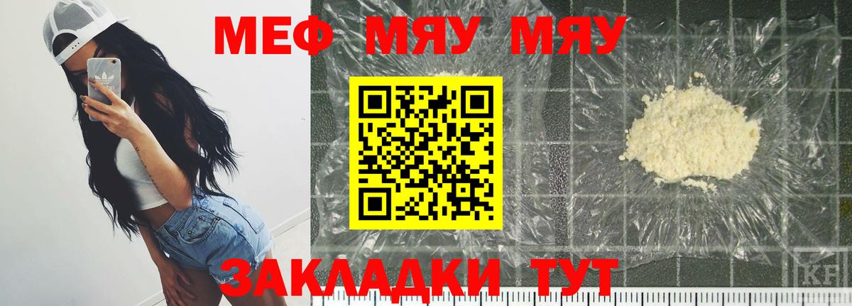 Мефедрон mephedrone  Вход с VPN  Гурьевск  Меф  Меф мука 