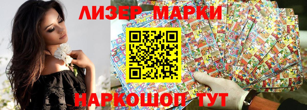 Марки NBOMe 1,5мг  Вход с VPN  Гурьевск  Марки NBOMe 1,5мг 