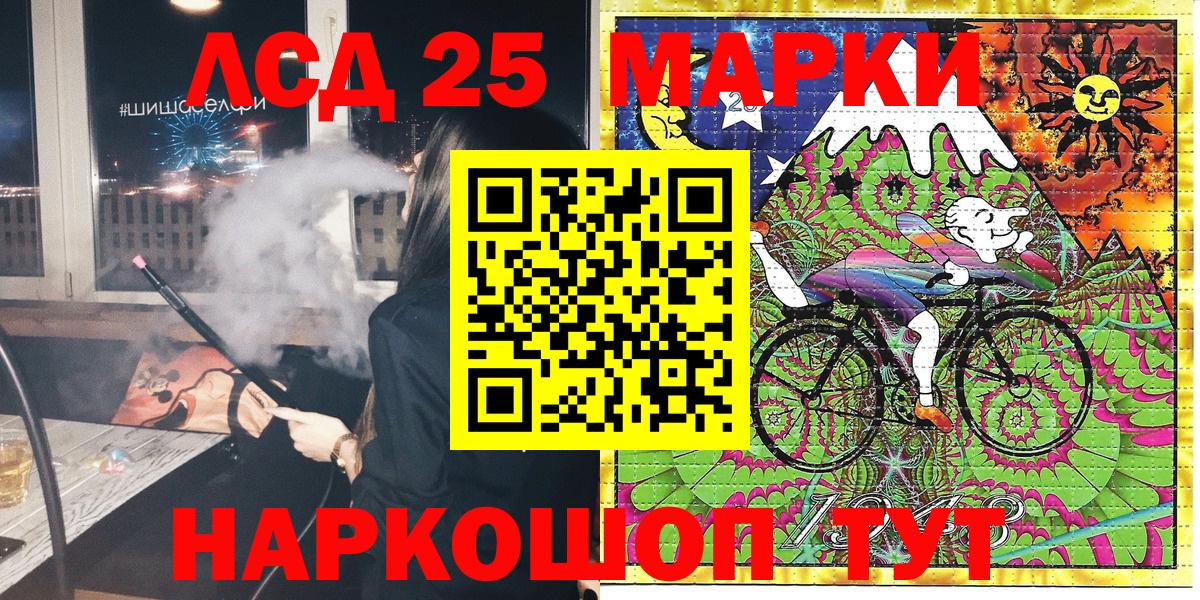 Марки 25I-NBOMe 1,5мг Гурьевск