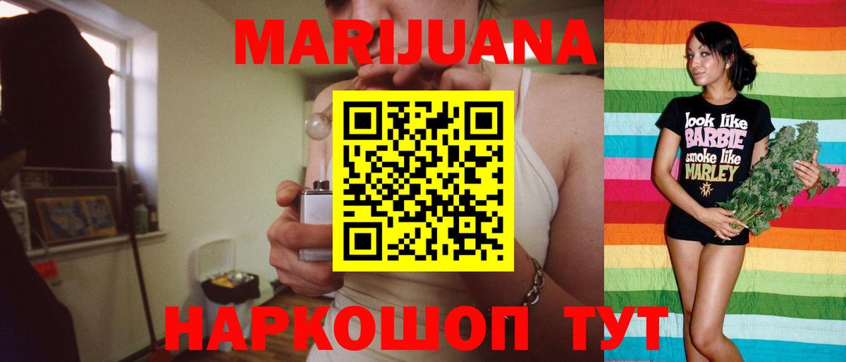 Бошки марихуана семена  Канабис марихуана  Гурьевск  Вход с VPN 